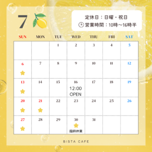 <span class="title">【７月限定メニュー】大人気クレープ再販！！！</span>