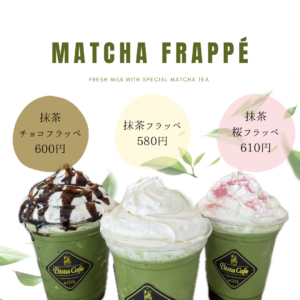 <span class="title">【４月１日販売開始】春は抹茶！！</span>