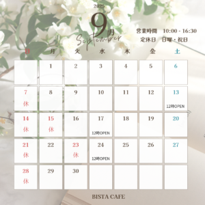 <span class="title">【９月１日から販売開始】秋の限定復活メニュー！！</span>